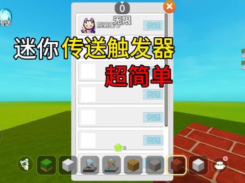 迷你世界怎么维修装备[图2]