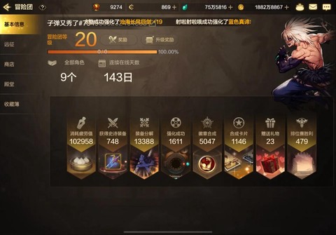 dnf没疲劳怎么升级