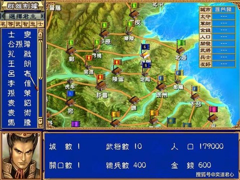 三国群英传怎么内政