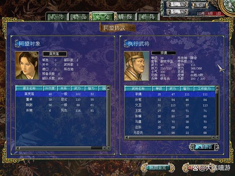 三国群英传怎么内政[图2]