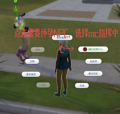 模拟人生4怎么喂孩子[图2]