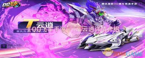 qq飞车怎么开永久车[图2]