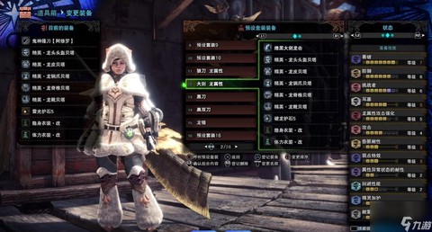 怪物猎人x匠是什么[图1]