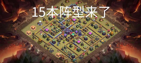 部落冲突哥布林营地怎么打[图1]