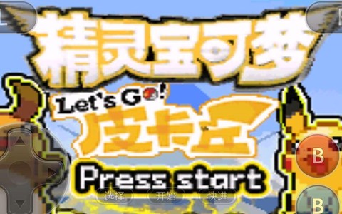 口袋妖怪不听话怎么办