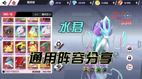 口袋妖怪不听话怎么办[图2]