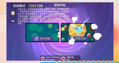 球球大作战白房怎么开[图1]