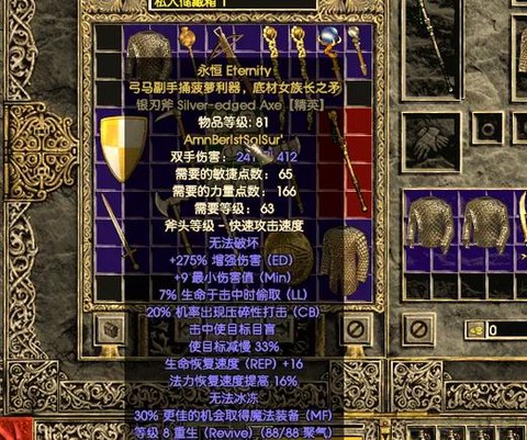 暗黑破坏神2如何打孔