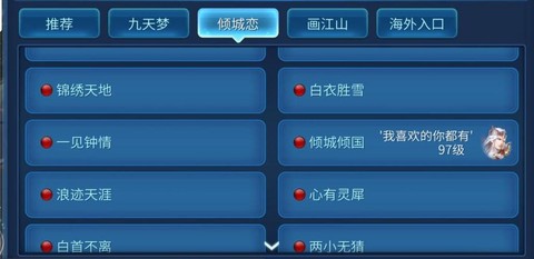 倩女幽魂帐号是什么[图1]