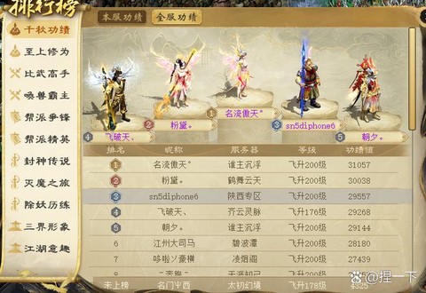 大话西游2结局什么意思