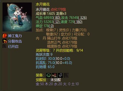 大话西游2结局什么意思[图2]