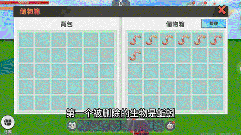 迷你世界蚯蚓有什么用[图1]