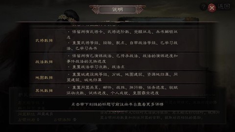 三国志13怎么委托