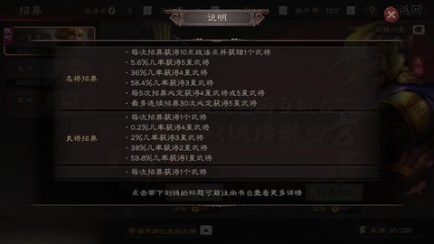 三国志13怎么委托[图1]