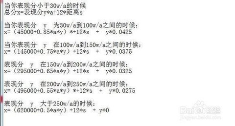 天天酷跑分数比怎么算的[图1]