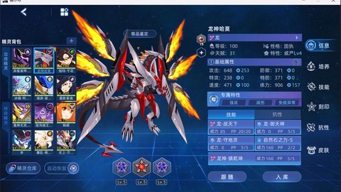 赛尔号魔龙王怎么打