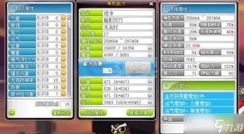 冒险岛2怎么切换独显[图2]