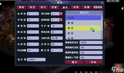 梦幻西游建帮派赚钱么[图2]