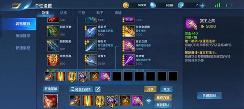 英魂之刃攻速如何计算[图2]