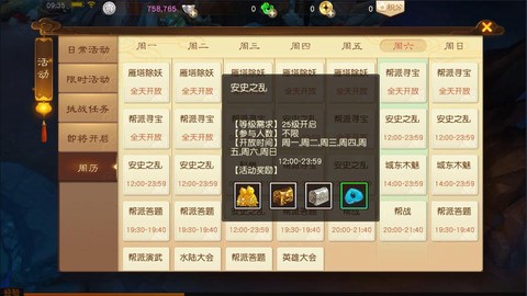 大话西游热血版如何[图2]