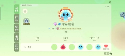 球球大作战怎么弄花字