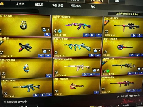 穿越火线卖号怎么安全