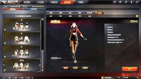 穿越火线卖号怎么安全[图1]