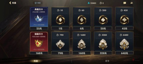 英雄联盟怎么充值点券[图1]