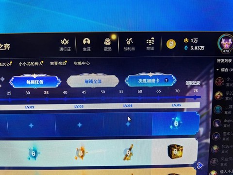 英雄联盟怎么充值点券[图2]