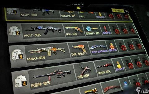 穿越火线手游如何送枪[图1]