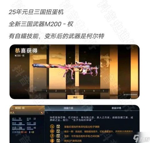 穿越火线手游如何送枪[图2]