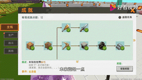 迷你世界怎么多人玩[图1]